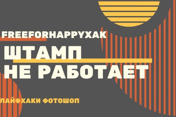 Даркнет площадки