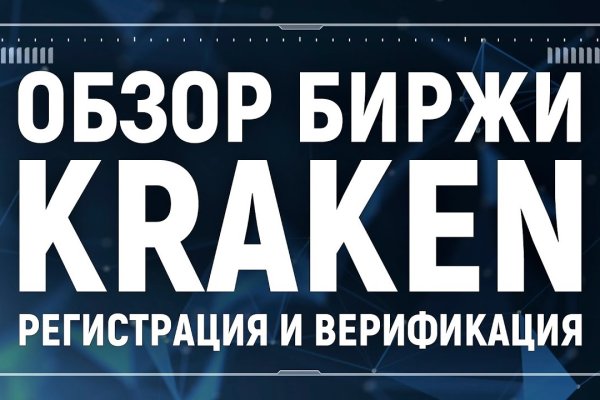 Kraken зеркала маркетплейс