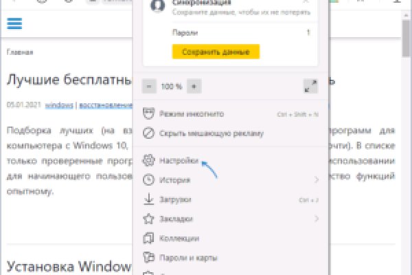 Где купить наркотиков