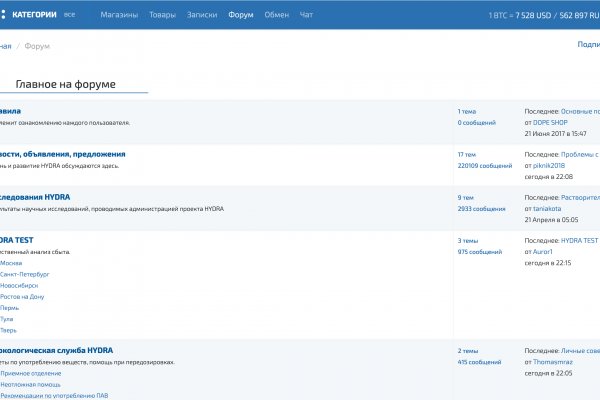 Гидра сайт в тор браузере ссылка